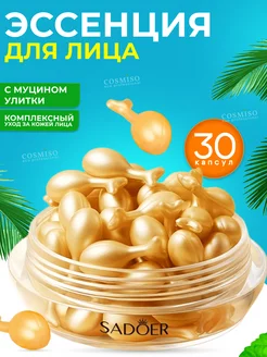 Распродажа 