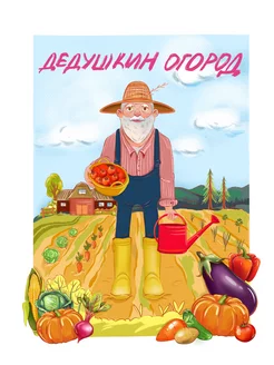 Распродажа 