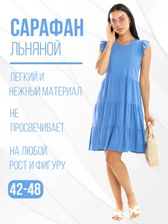 Распродажа .
