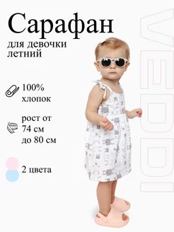Распродажа .