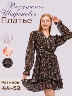 Распродажа 