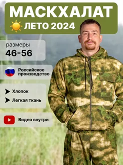 Распродажа .