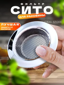 Распродажа 
