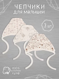 Распродажа  Размеры: 0-1 мес 1-2 мес 