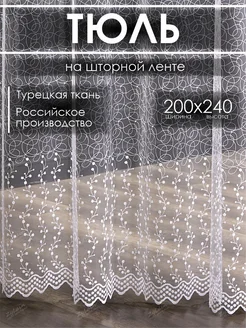 Распродажа .