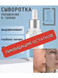 Распродажа .