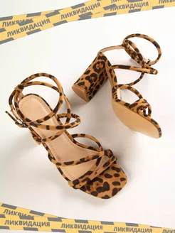 Распродажа 