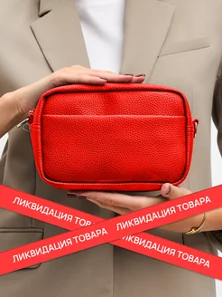 Распродажа .