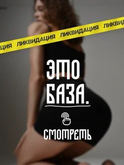 Отзыв на 