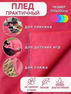 Распродажа .