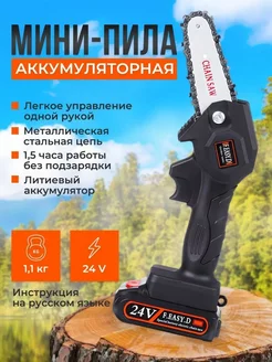 Распродажа .