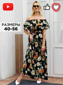 Распродажа 
