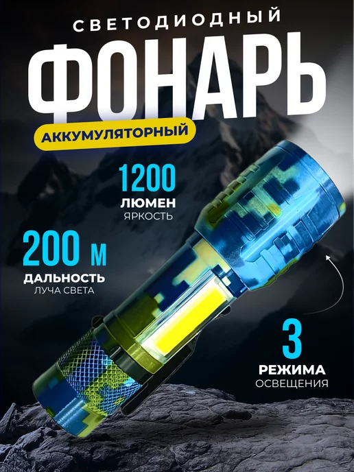 Распродажа .