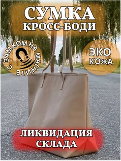 Распродажа 