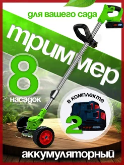 Отзыв на 
