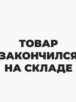 Распродажа .