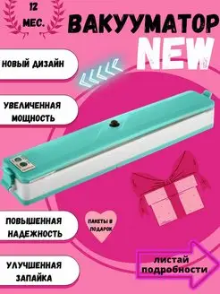 Распродажа .