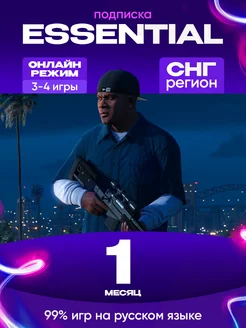 Распродажа 