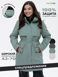 Распродажа 