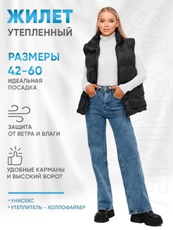 Отзыв на Жилет дутый