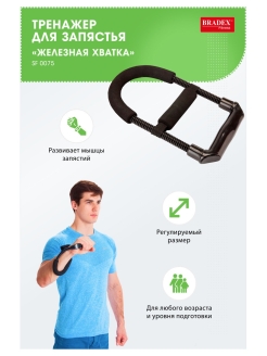 Отзыв на Эспандер кистевой пружинный для рук