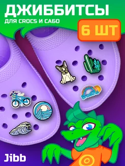 Распродажа 