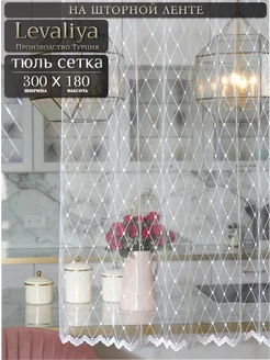 Распродажа 