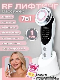 Распродажа 