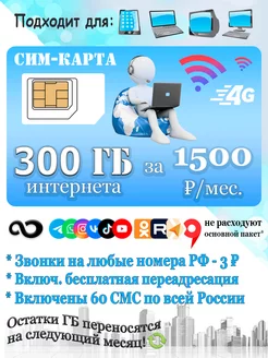 Распродажа .