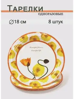 Распродажа .