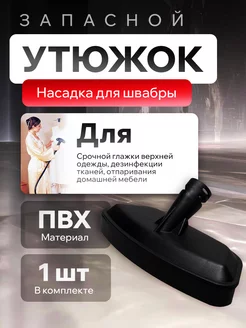 Распродажа .