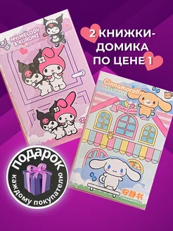 Распродажа 