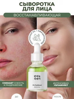Распродажа .