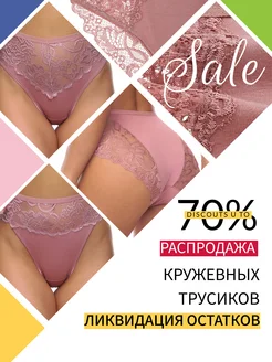 Распродажа 