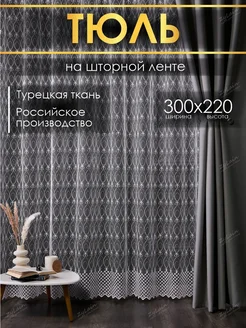 Распродажа .