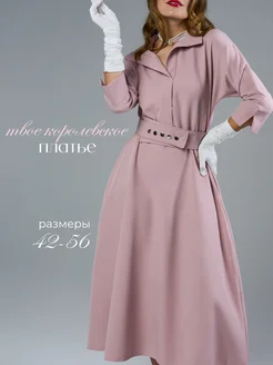 Распродажа .
