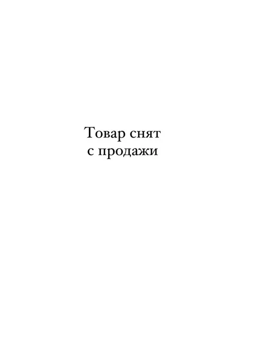 Отзыв на 