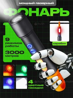 Распродажа 