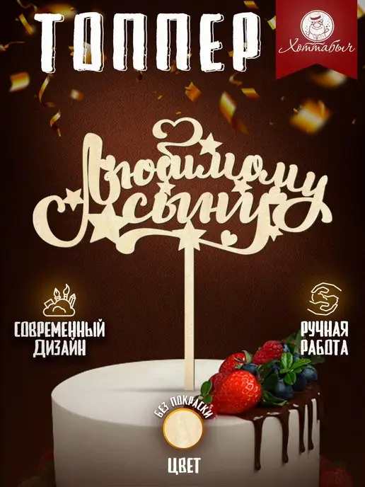 Распродажа 