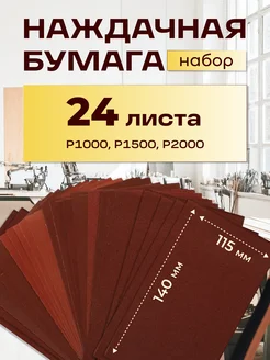 Отзыв на 