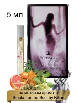 Отзыв на Духи BONAMOR Parfum 901 Дым для души | Smoke for the Soul