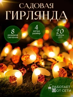 Распродажа 