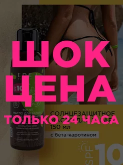 Распродажа 