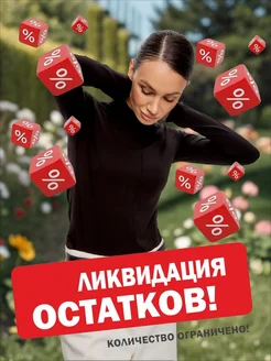 Отзыв на 
