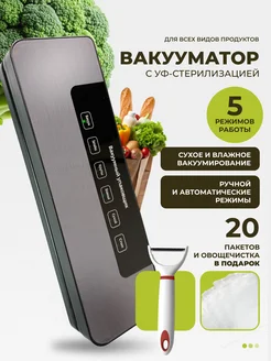 Распродажа 