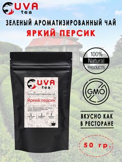 Отзыв на "Яркий персик"