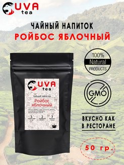 Отзыв на Ройбос Яблочный