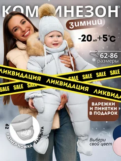 Распродажа .
