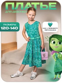 Распродажа 