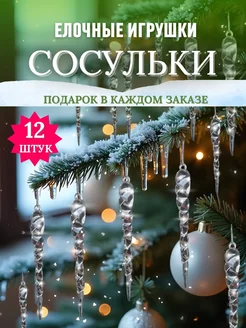 Распродажа 